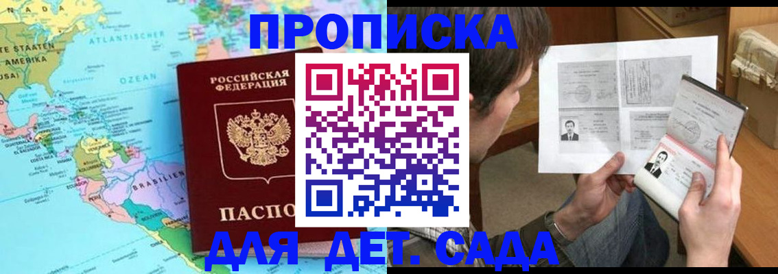 временная регистрация госуслуги в Яровом