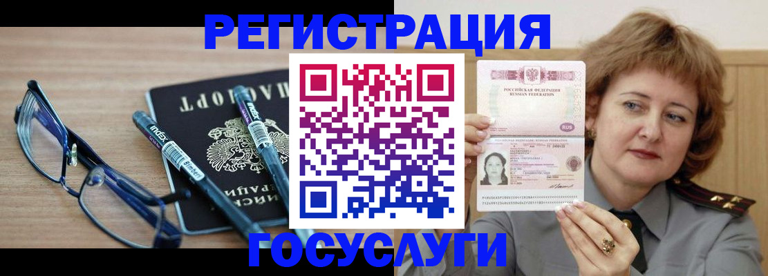 прописка для военкомата в Яровом