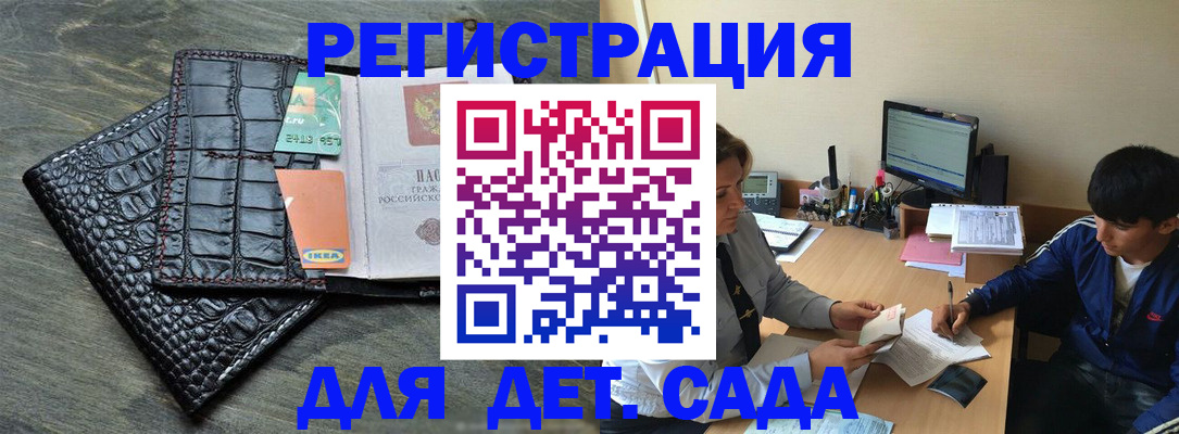 прописка для военкомата в Яровом